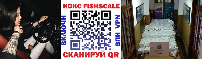 дарнет шоп  Полтавская  КОКАИН FishScale 