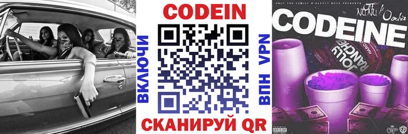 дарнет шоп  Полтавская  Codein напиток Lean (лин) 