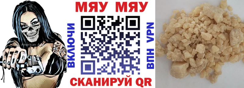 МЯУ-МЯУ 4 MMC  наркота  Полтавская 