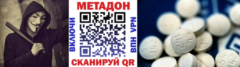 МЕТАДОН кристалл  купить наркоту  площадка как зайти  Полтавская  kraken сайт 